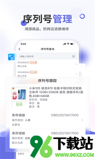 七色米进销存最新版截图1