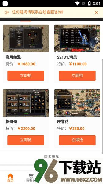 贪玩聚宝坊安卓版截图1