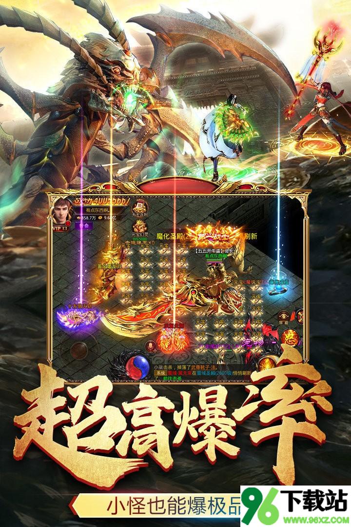 天龙传奇龙2游戏安卓版截图1