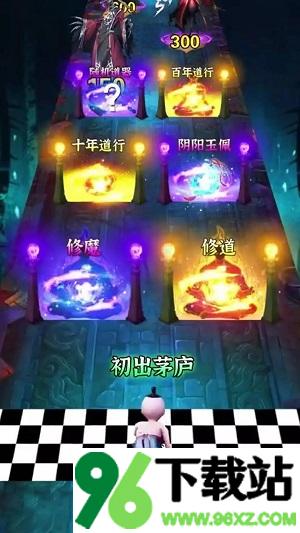 最强茅山道士安卓版截图1