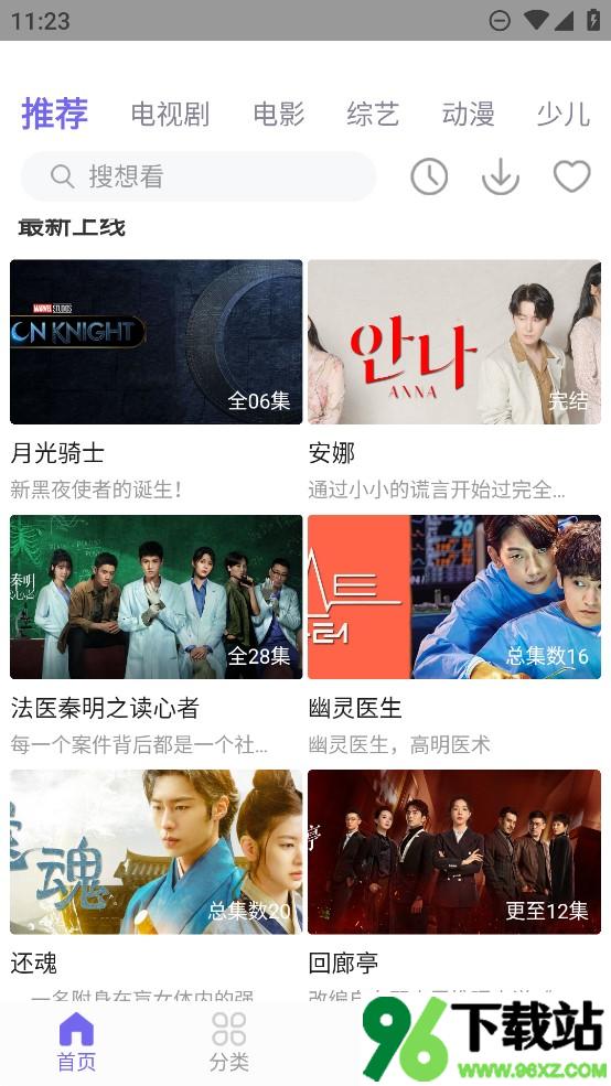 火焰视频安卓版截图1