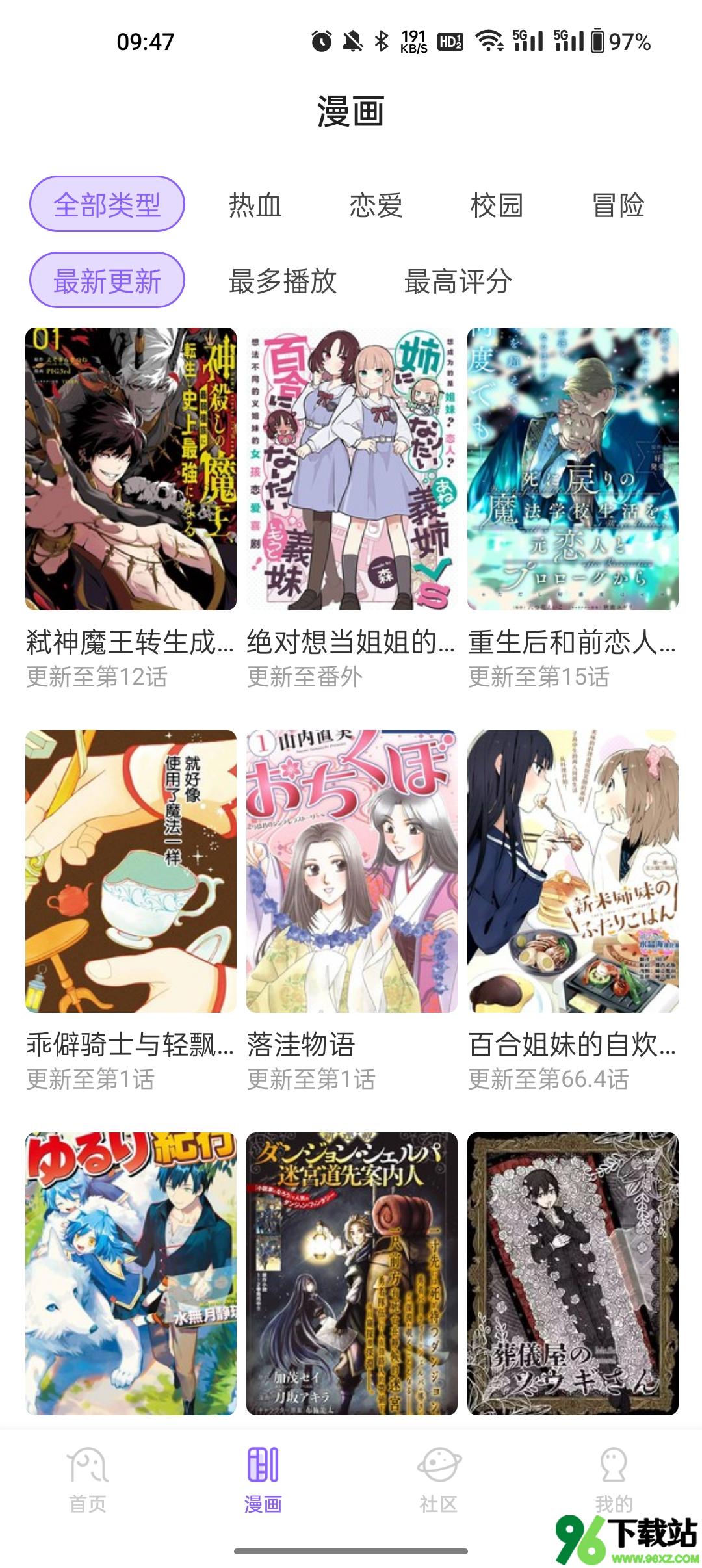 MioMio动漫官方版截图1