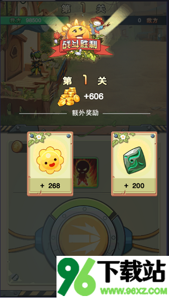 进化吧植物官方版截图1