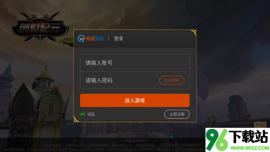 创世纪元战天下安卓版截图1