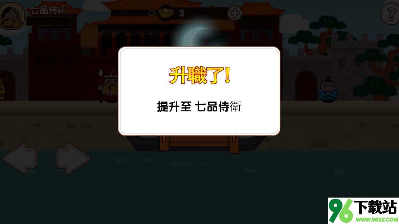 大内密探009游戏安卓版截图1
