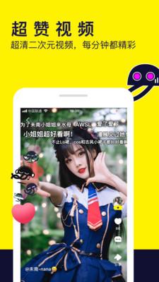 水母动漫官方版截图1