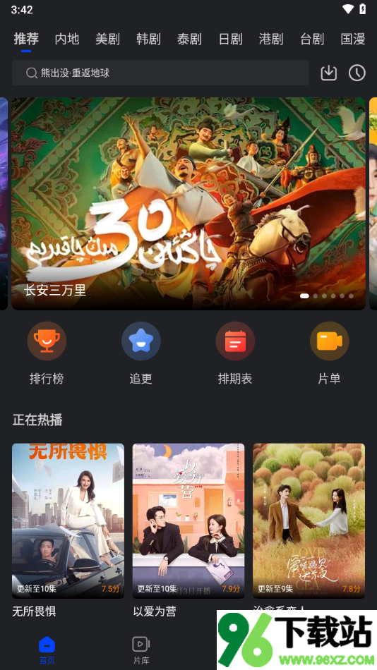 巨蟹视频安卓版截图1