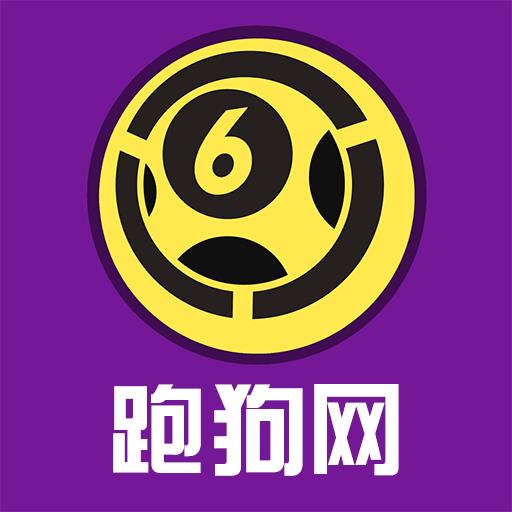 跑狗网手机版