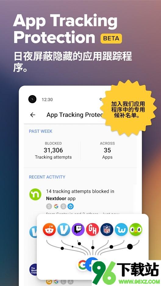 DuckDuckGo搜索引擎最新版截图1