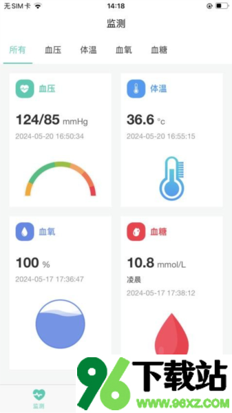 臻福安APP安卓版截图1