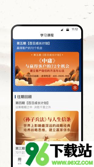 四部曲安卓版截图1