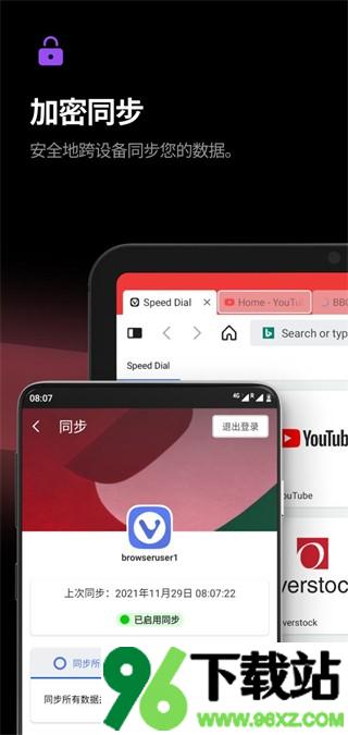 vivaldi浏览器手机版截图1