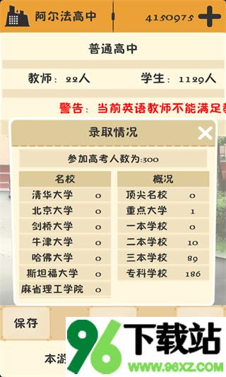以校之名游戏官方版截图1