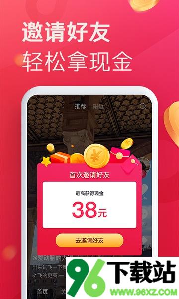 抖音极速版最新版截图1