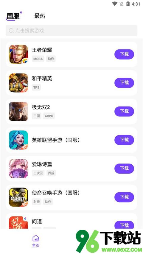 奇迹盒子手机版截图1