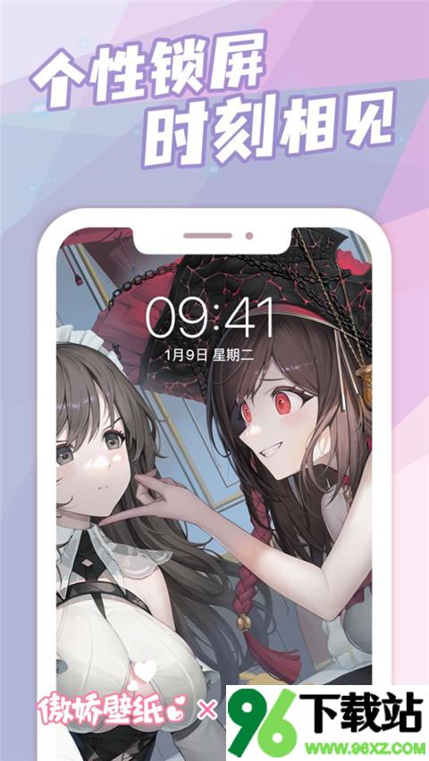 傲娇壁纸App官方版截图1