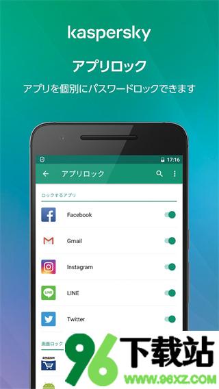 卡巴斯基安全软件(Kaspersky)手机版截图1