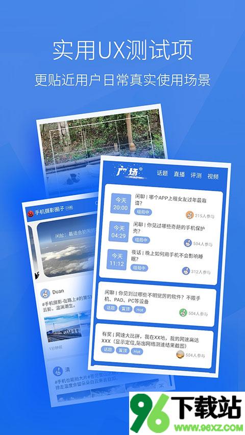 安兔兔跑分(又名安兔兔评测)官方版截图1