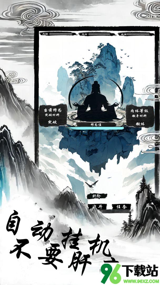 洪荒亘古录官方版截图1