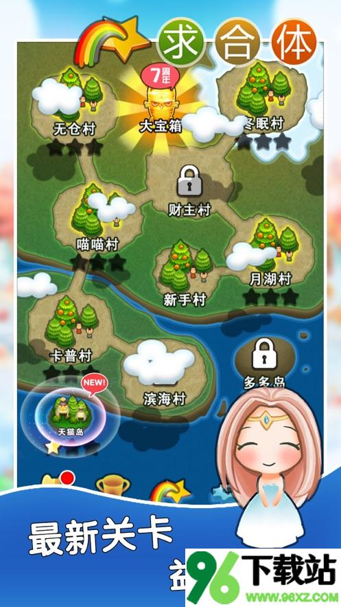 求合体官方版截图1