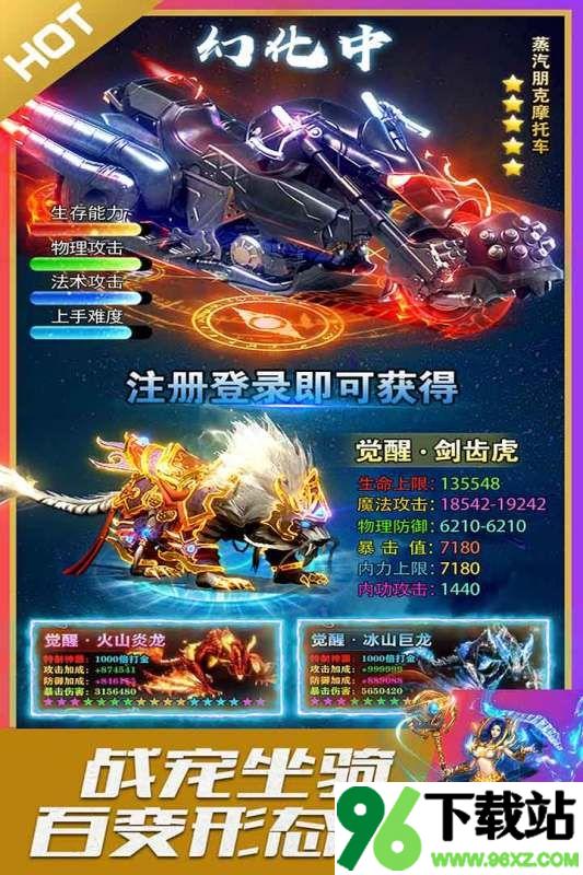 烈火星辰官方版截图1