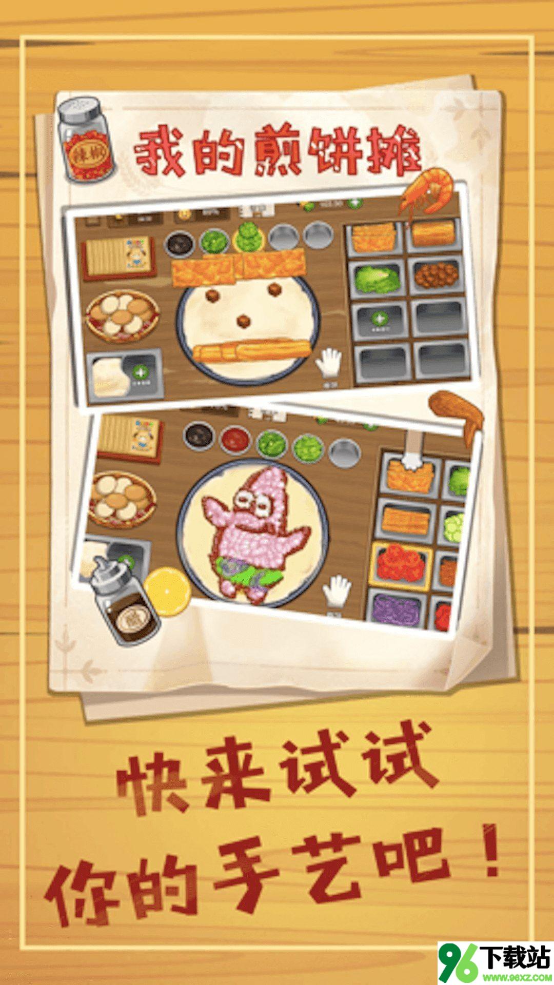 做饭达人官方版截图1