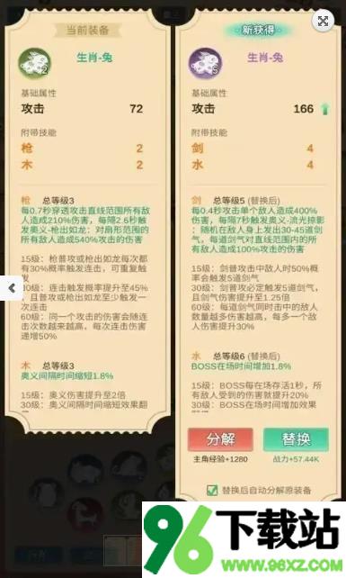 因为怕疼只能无敌手机版截图1