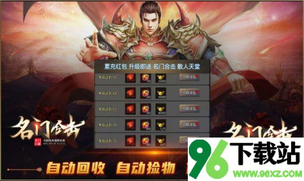 名门合击官方版截图1