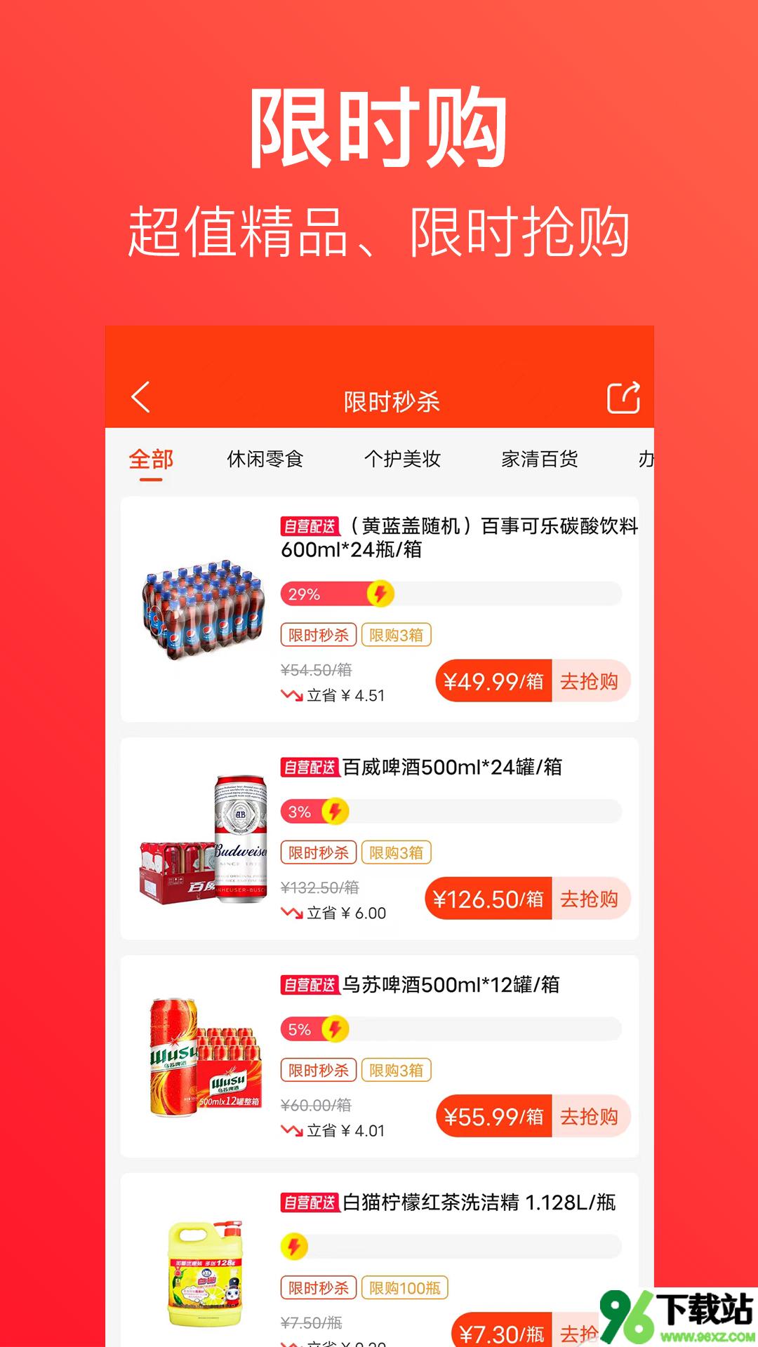 笑拼购安卓版截图1