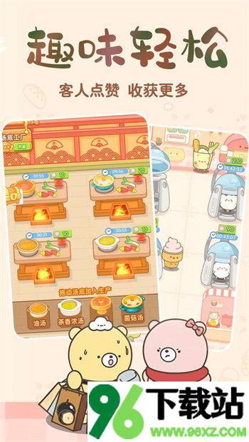 元气食堂安卓版截图1
