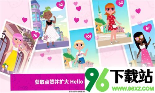 凯蒂猫时尚之星官方版截图1