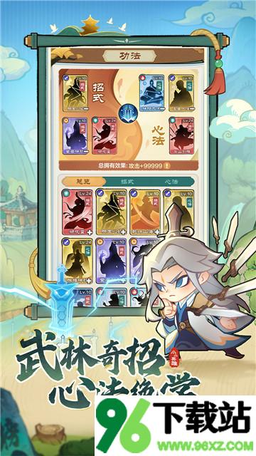 小小英雄官方版截图1