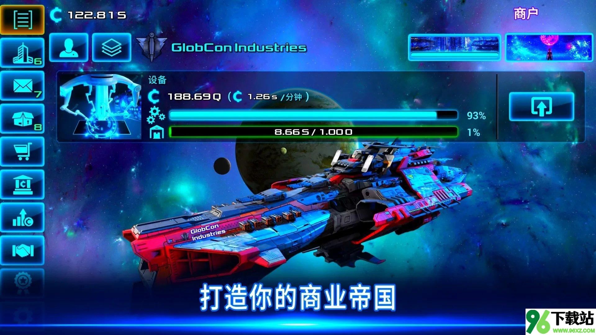 太空大亨安卓版截图1