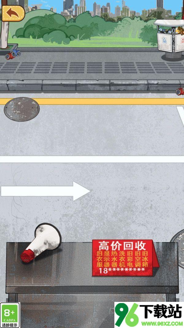 我要变富翁最新版截图1