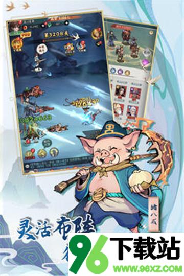封神让我来官方版截图1