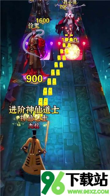 最后一个道长手机版截图1