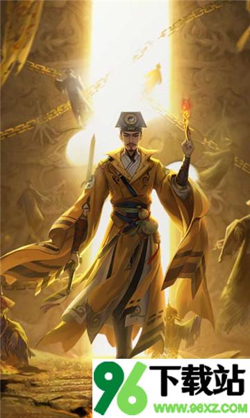 斩魔问道官方版截图1