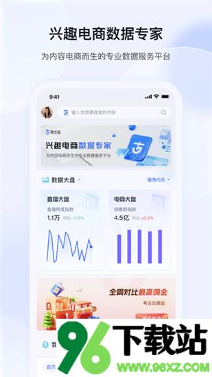 考古加数据官方版截图1