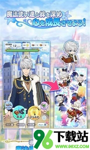 魔法使的约定(まほやく)安卓版截图1