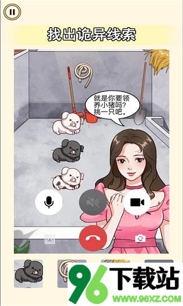 老六来找茬安卓版截图1