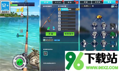 3D真实钓鱼手机版截图1