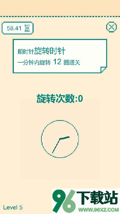 一分钟手速挑战最新版截图1