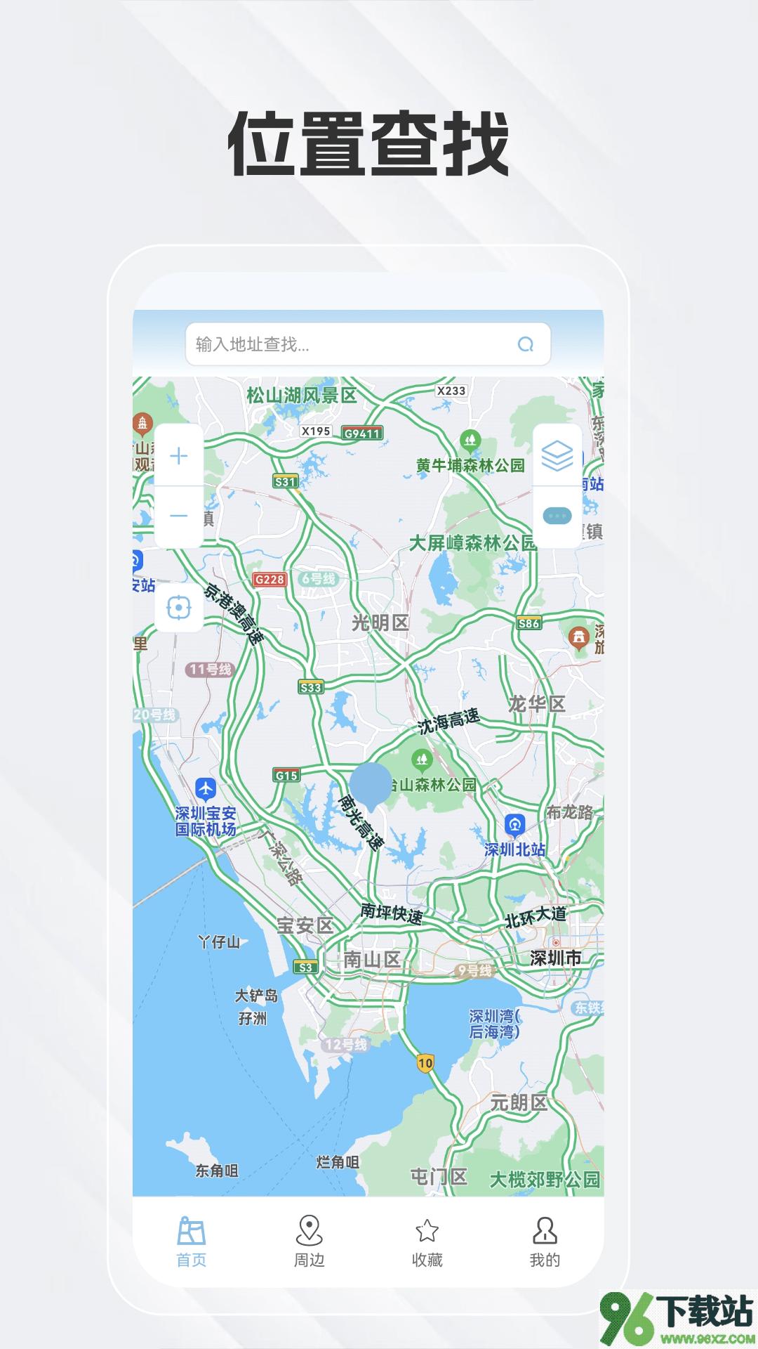 白马地图app官方版截图1