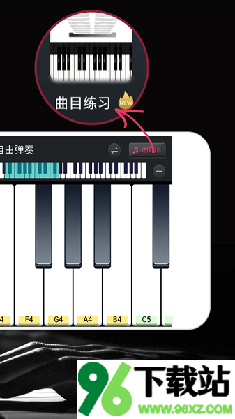 模拟钢琴游戏手机版截图1