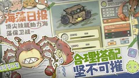 海洋防线安卓版截图1