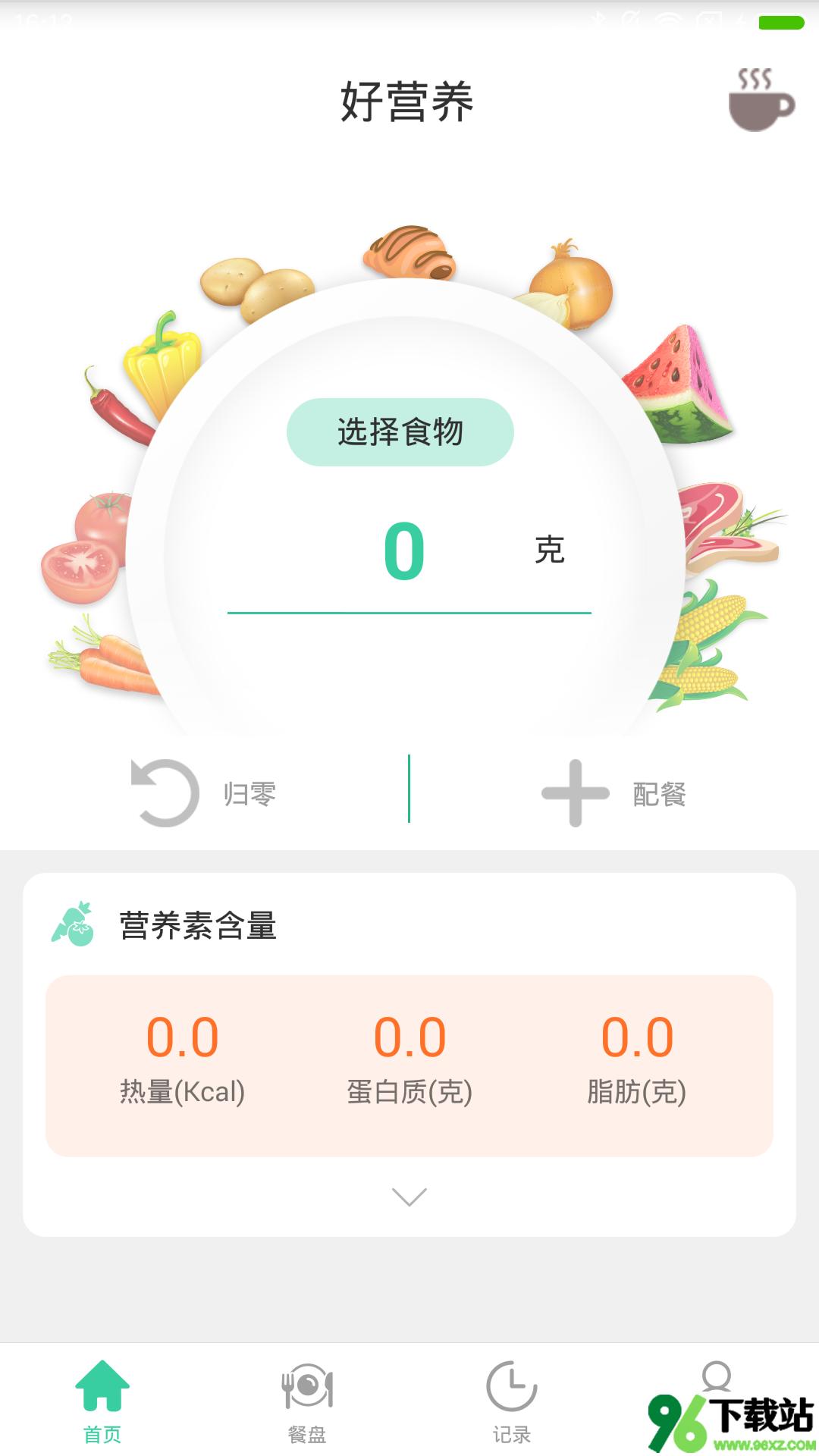 好营养手机版截图1