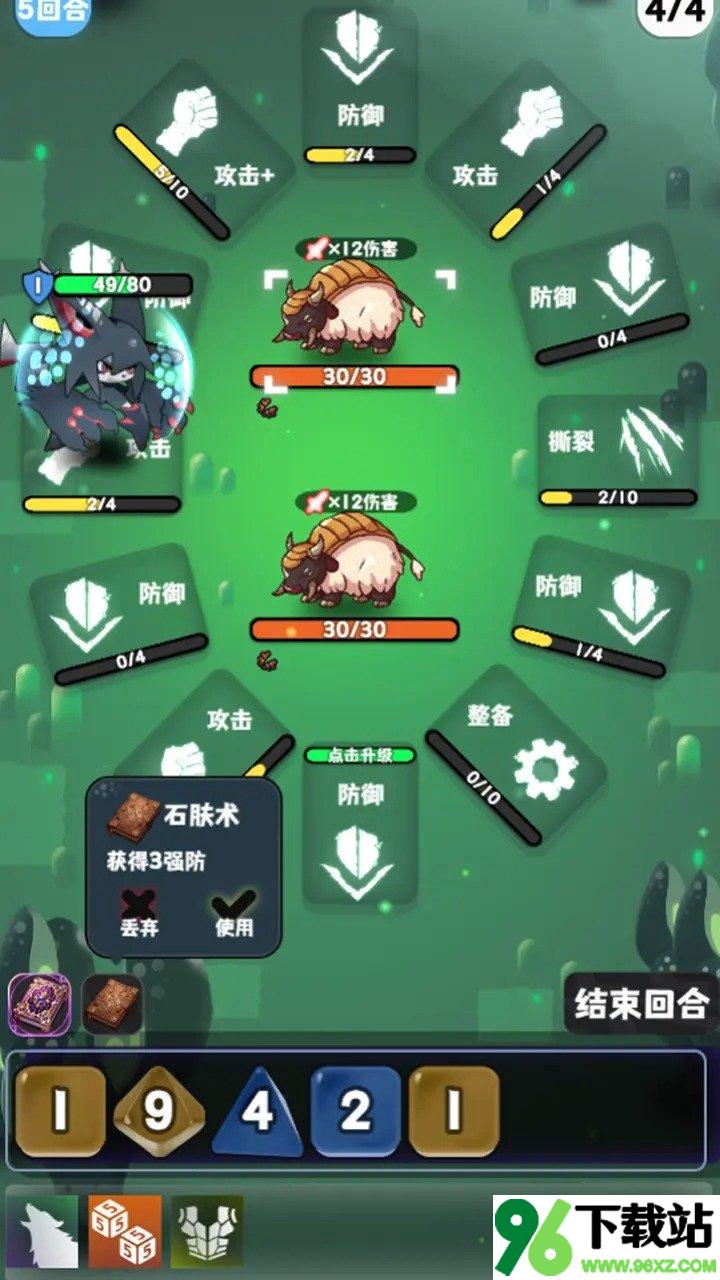 巫女轮转手机版截图1
