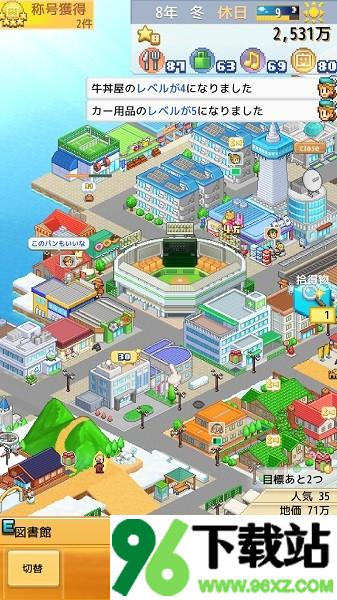 创造都市岛物语汉化版截图1