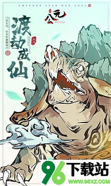 公元官方版截图1