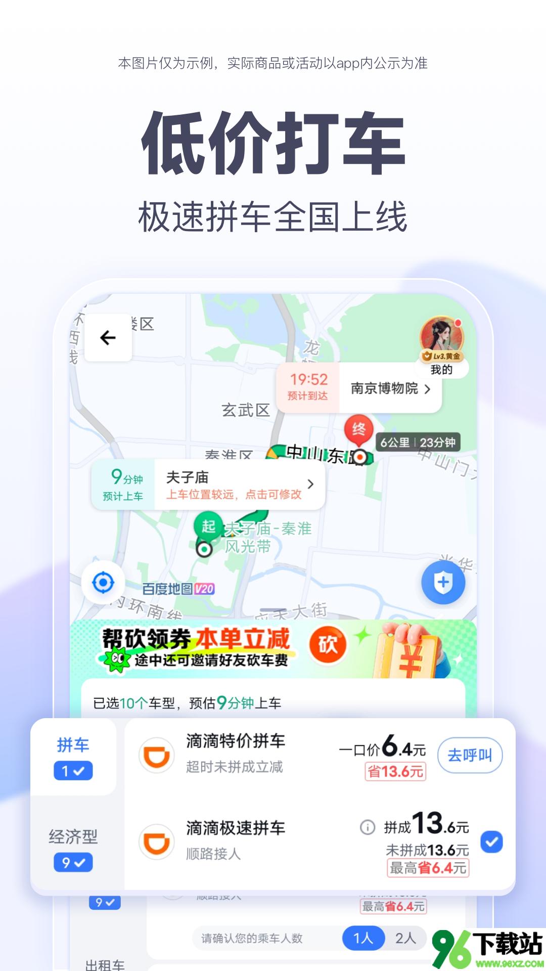 百度高清地图导航app安卓版截图1